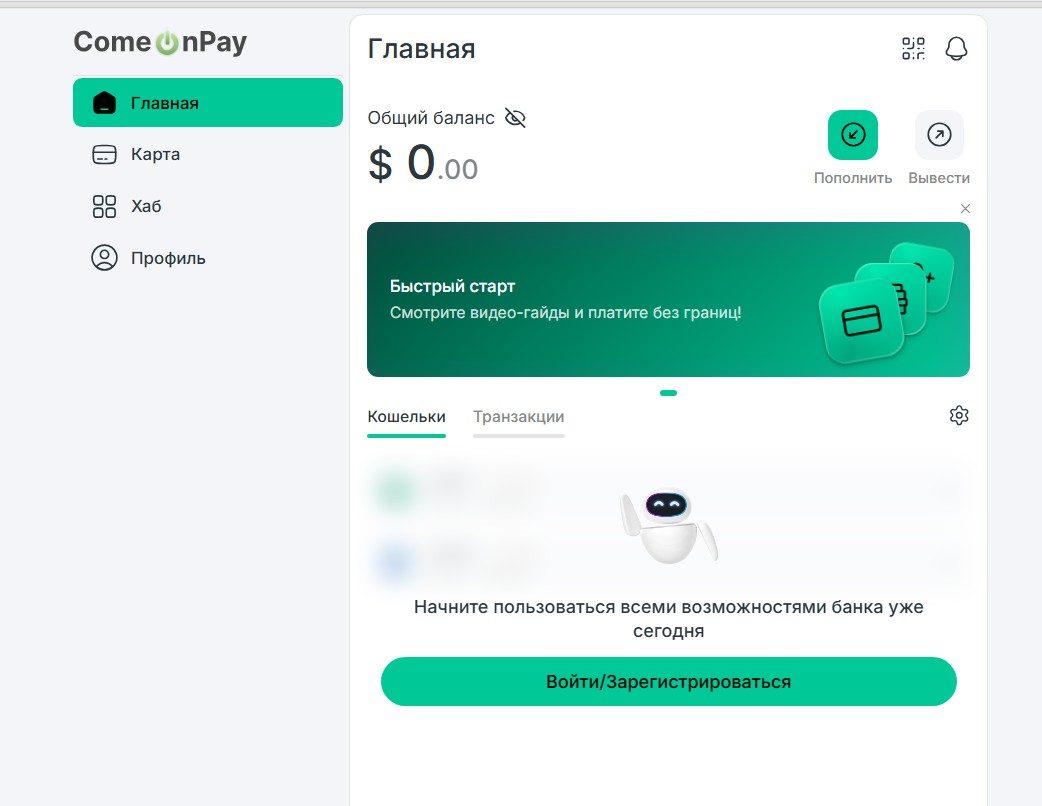 Кошелёк